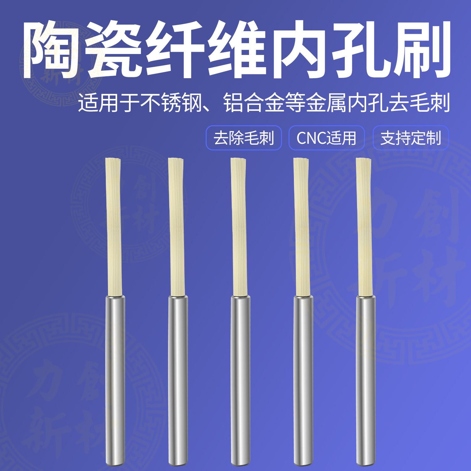 陶瓷纤维研磨刷12 陶瓷纤维研磨刷是什么?CNC自动化去毛刺抛光工具12