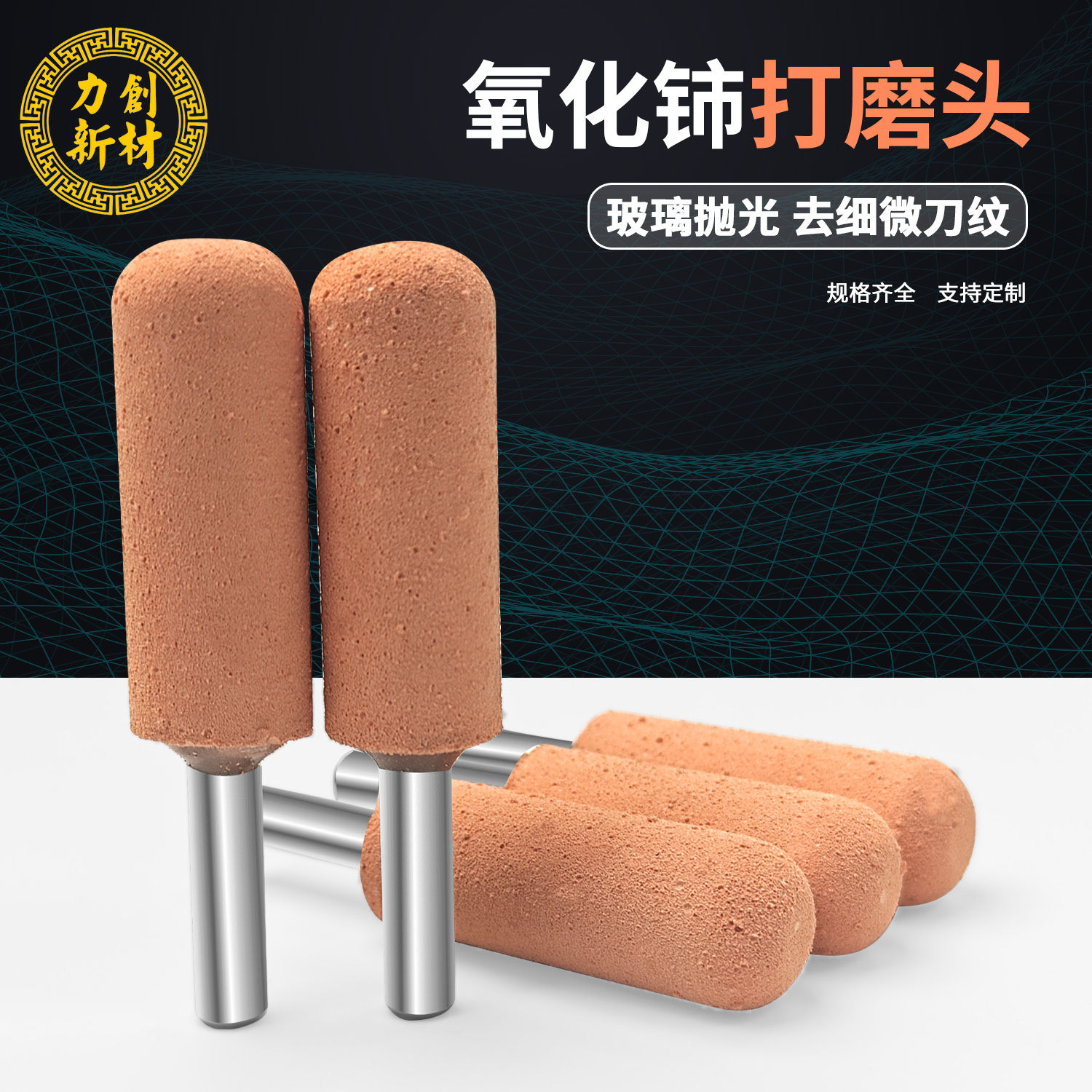 力创玻璃专用抛光头
