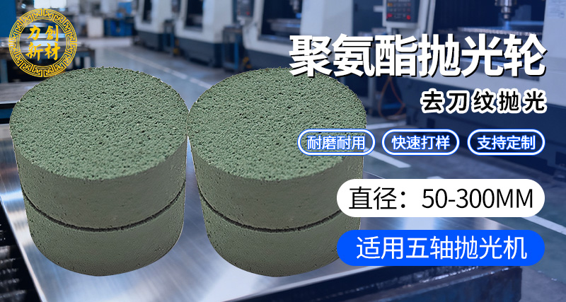 力创聚氨酯砂光轮,金属抛光轮 力创聚氨酯砂光轮,金属抛光轮