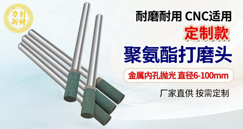 力创聚氨酯打磨头-打磨头生产厂家-cnc抛光头 力创聚氨酯打磨头-打磨头生产厂家-cnc抛光头