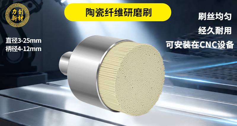 陶瓷纤维刷 陶瓷纤维刷
